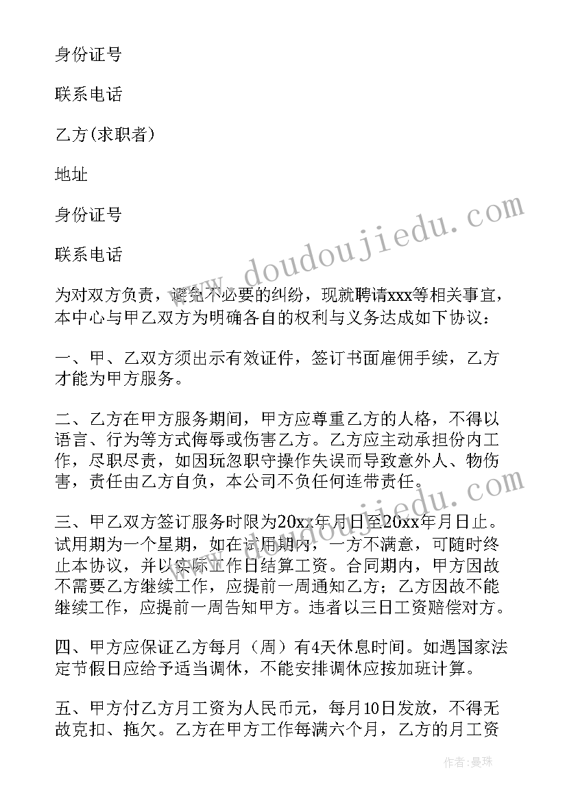 2023年区政协专题协商会议流程 政协心得体会(汇总6篇)