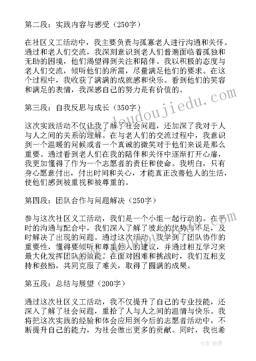 说课实践报告及反思(精选5篇)