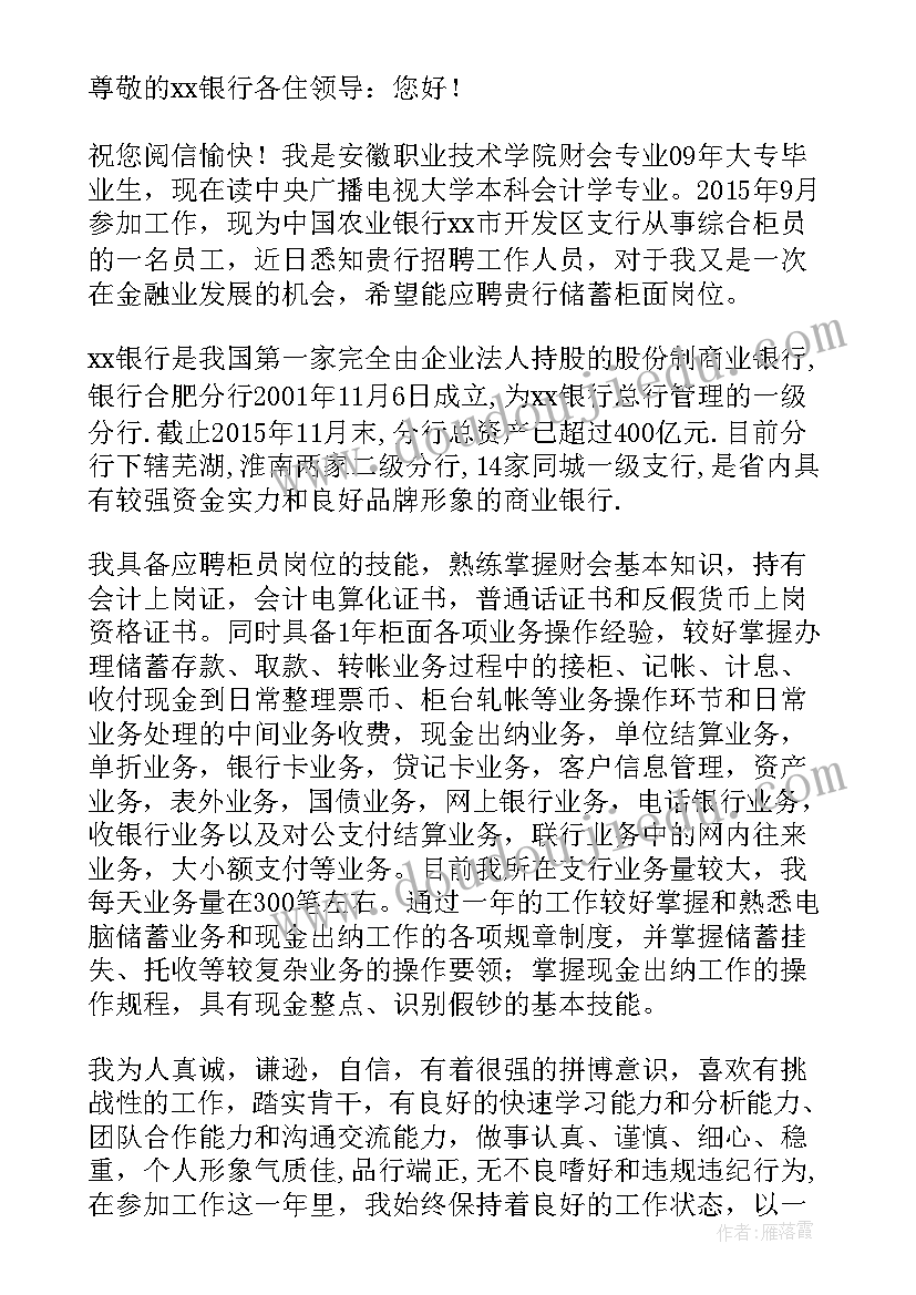 2023年银行柜员服务心得(优秀5篇)