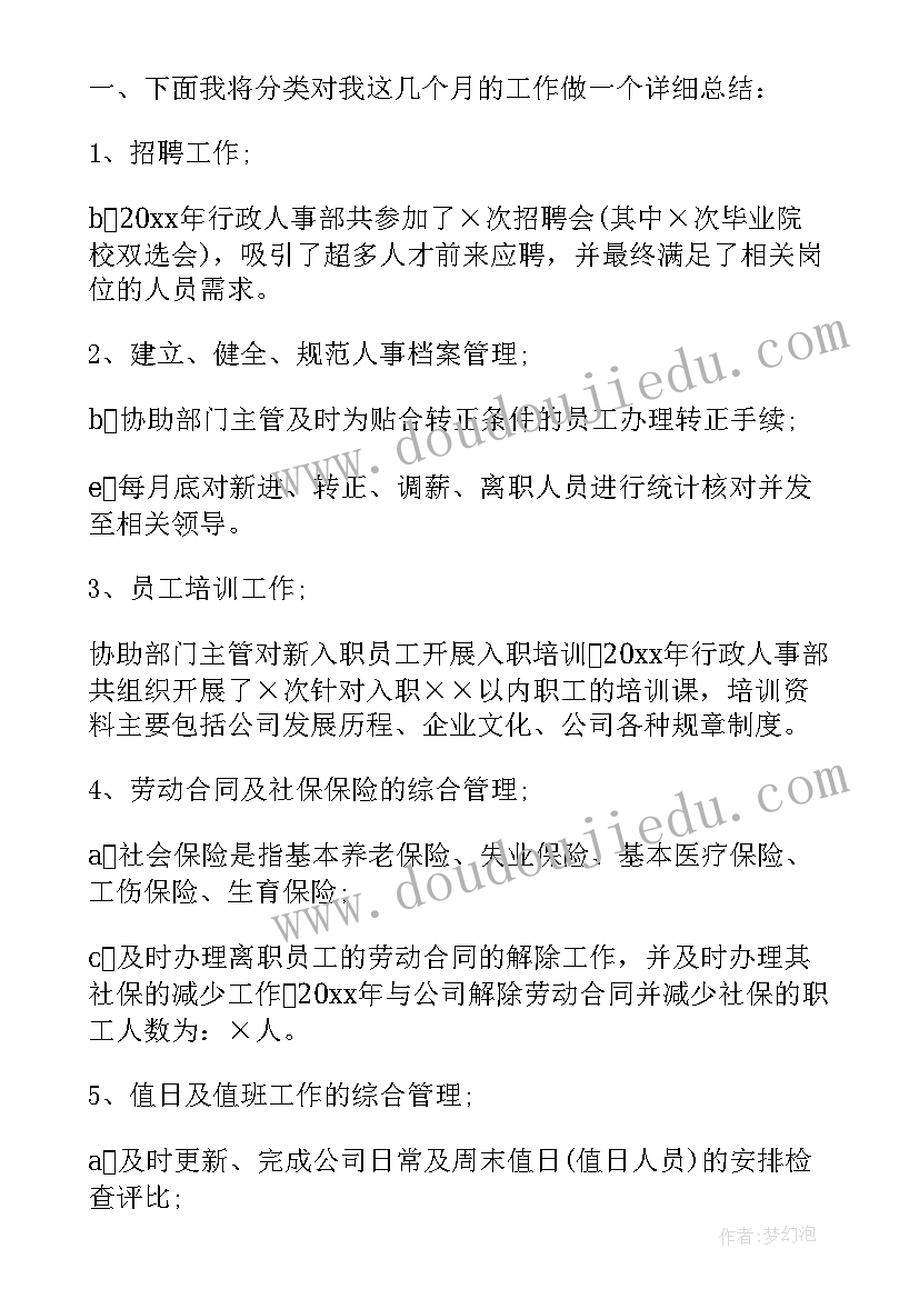 公务员个人工作总结个人(汇总7篇)