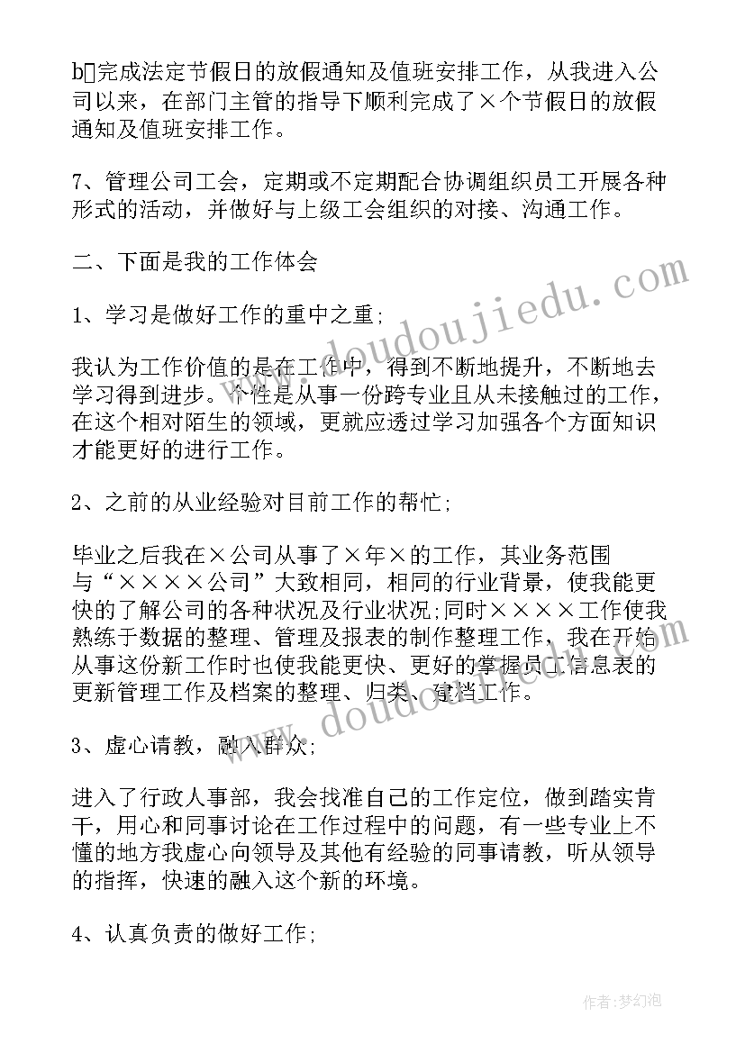 公务员个人工作总结个人(汇总7篇)