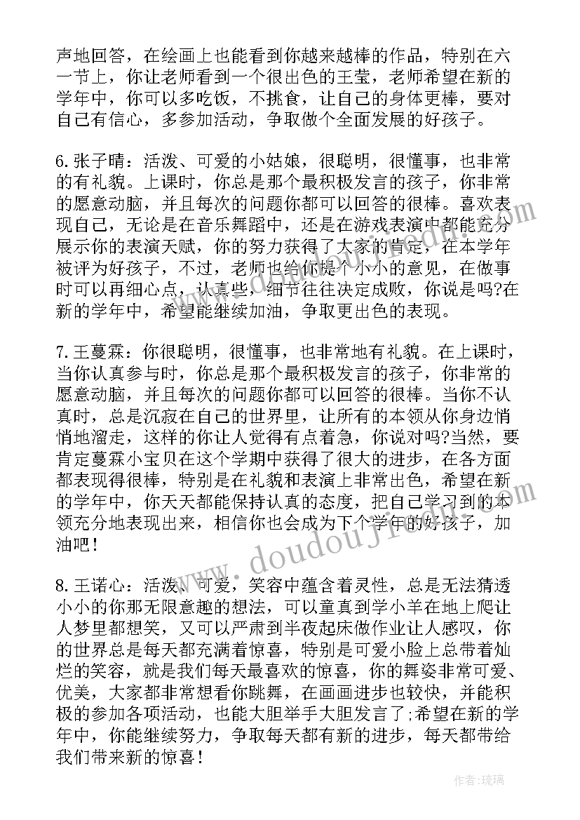 2023年幼儿园德育的教案(精选5篇)