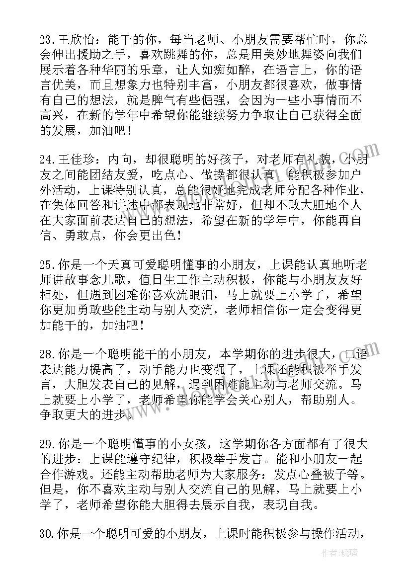 2023年幼儿园德育的教案(精选5篇)