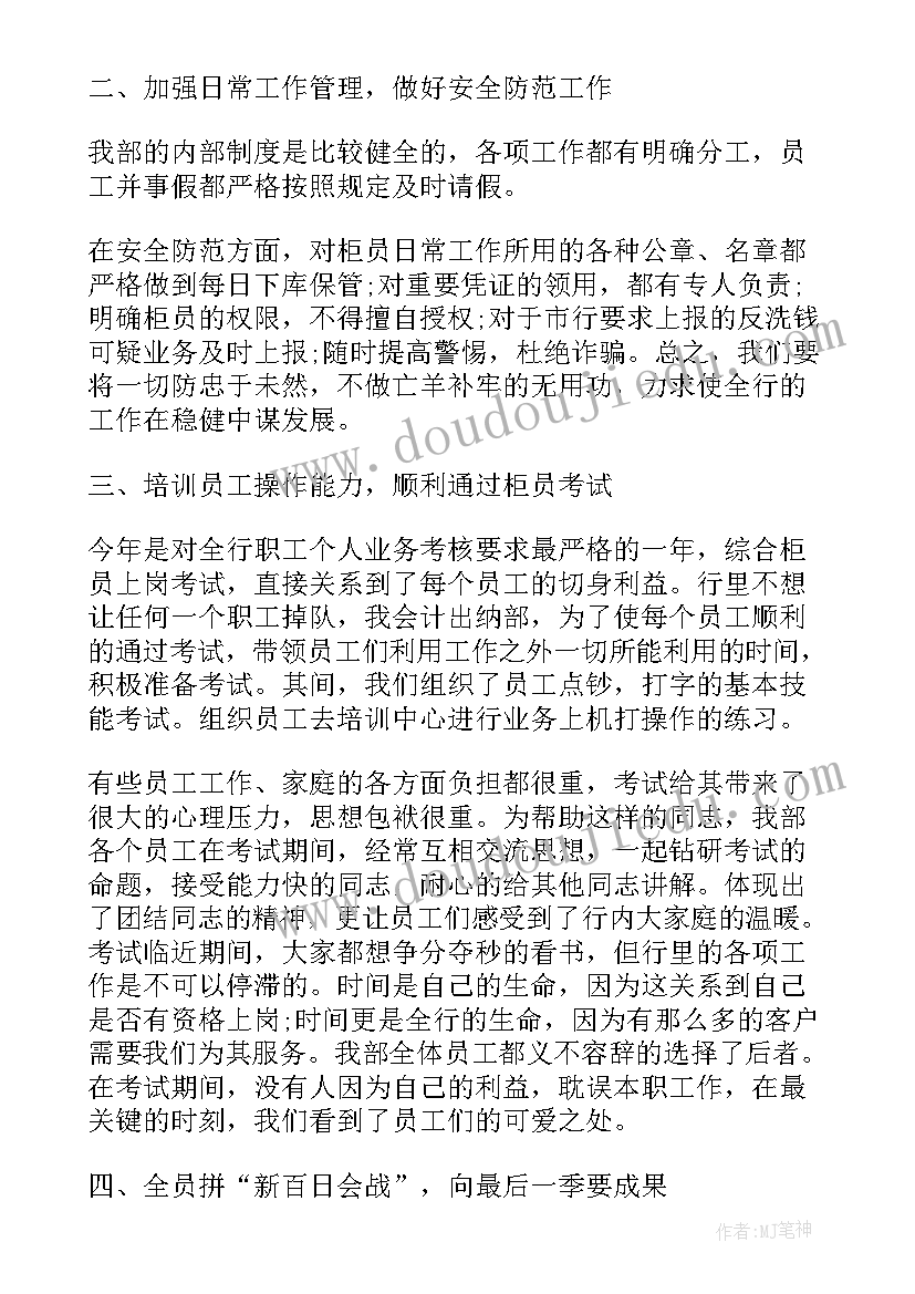 最新财务统计年终工作总结个人 公司财务统计员年终个人工作总结(大全8篇)