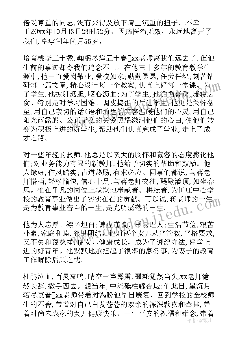 追悼会答谢致辞(通用9篇)