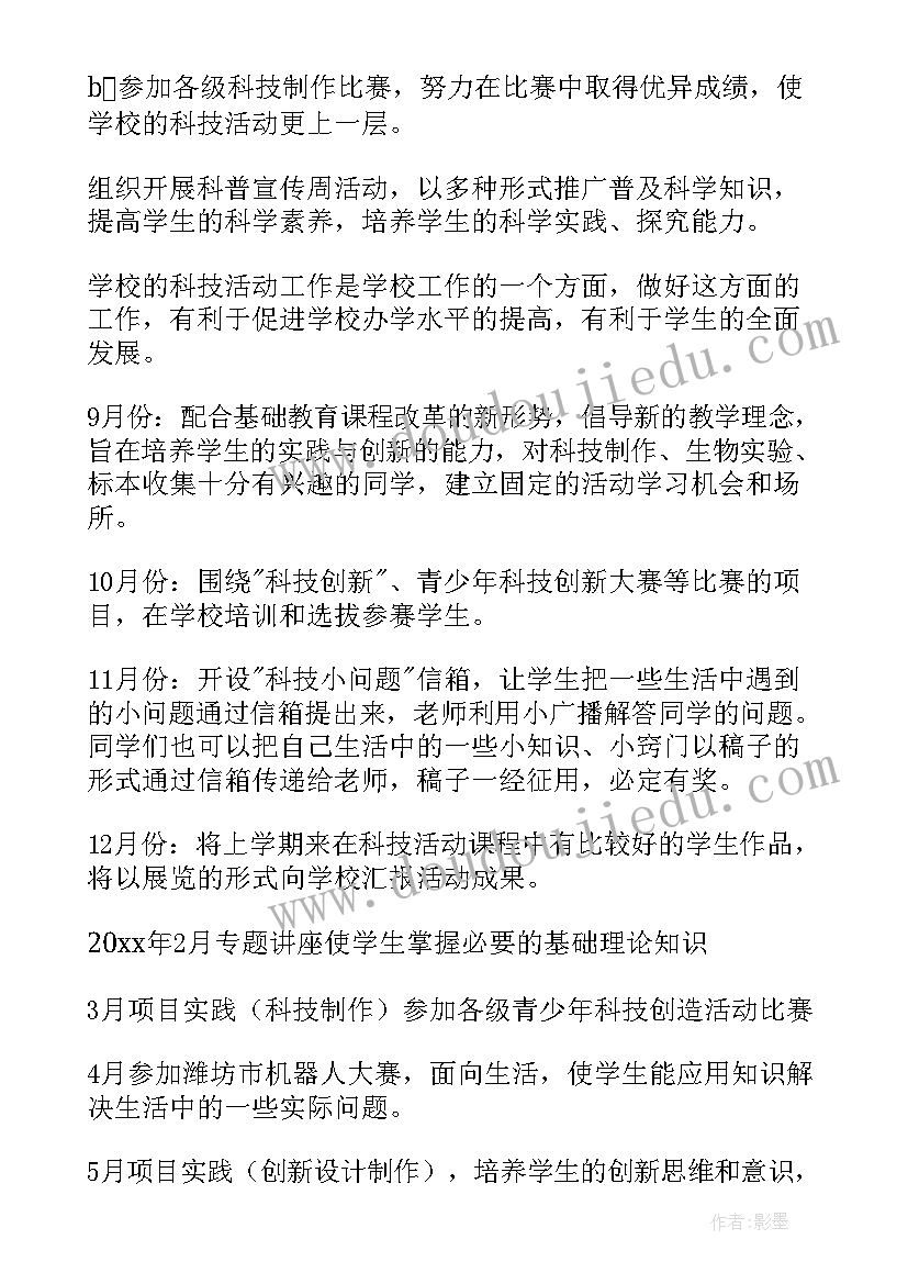 科技进校园活动方案(汇总10篇)