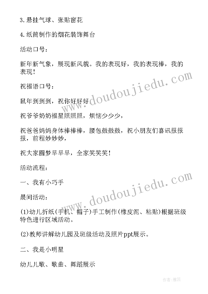 大班纸的活动计划(模板5篇)