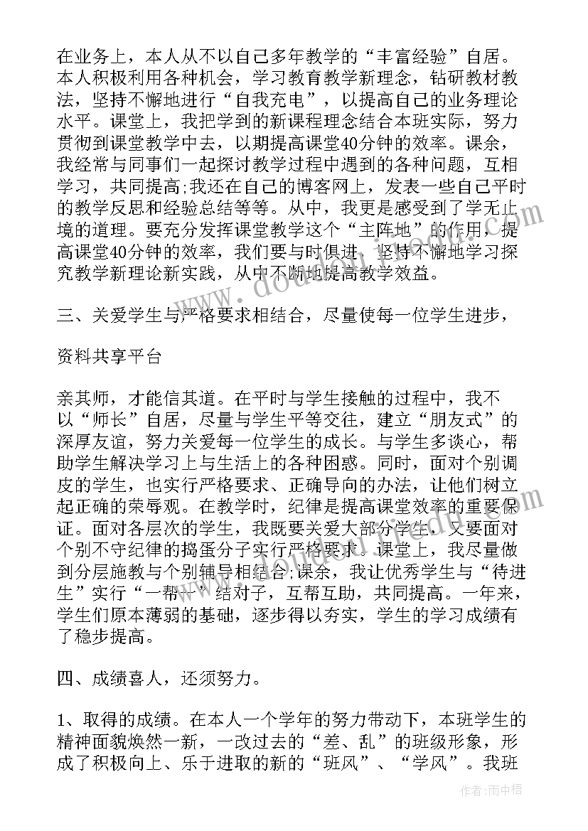 初中数学教师应该具备的能力 初中数学老师教学工作自我总结(实用5篇)