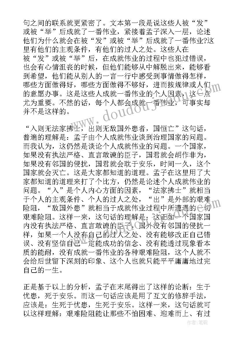 2023年战争与和平读后感(精选6篇)