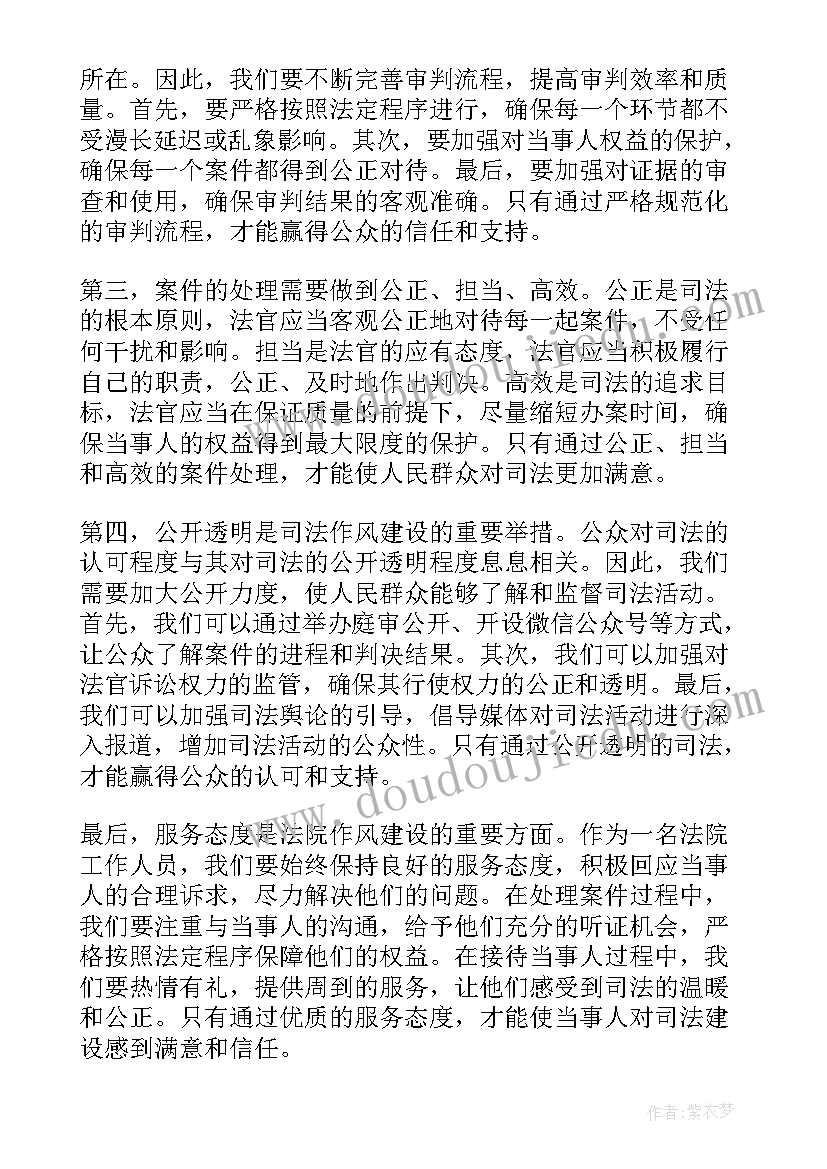 最新法院司法为民工作总结(优质6篇)