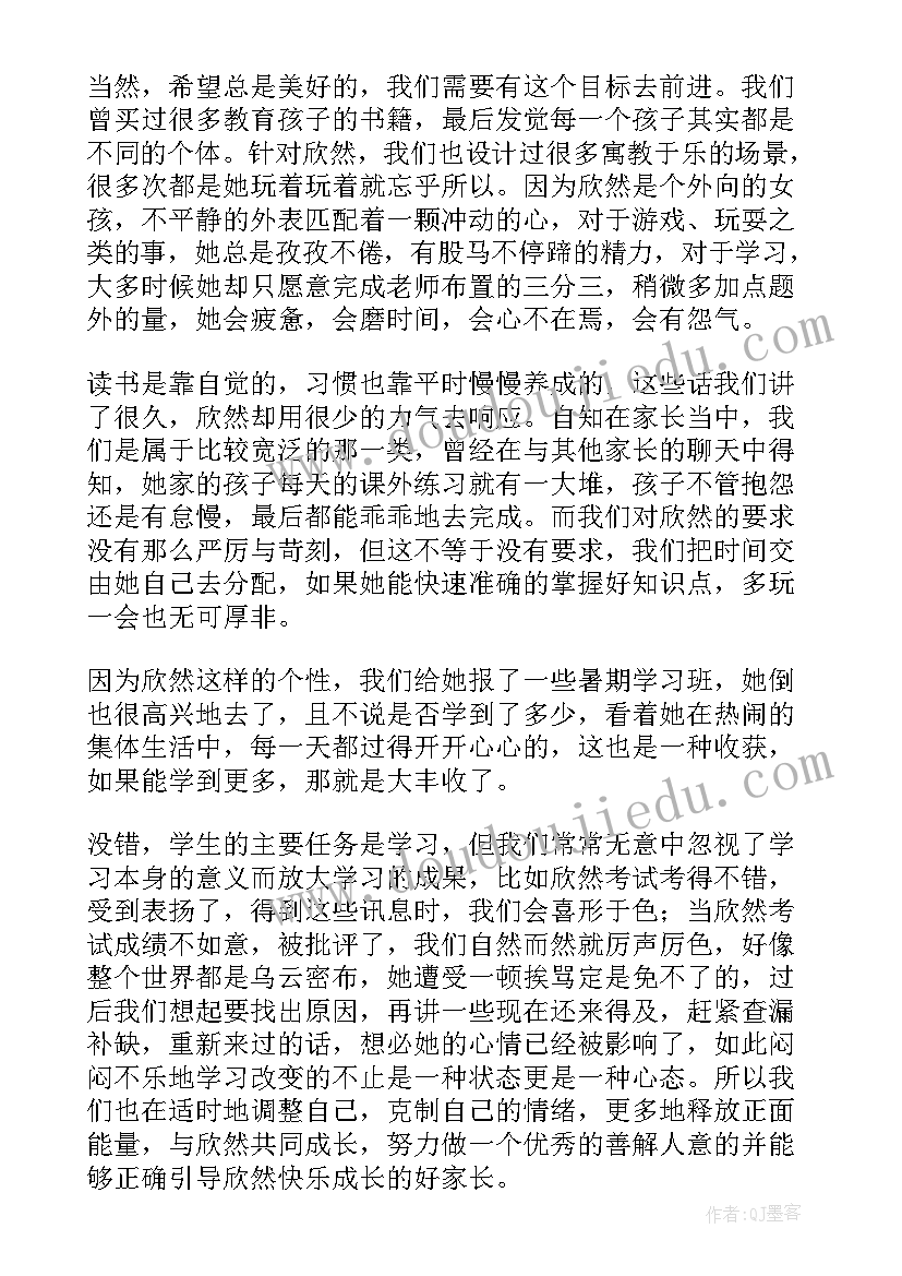 2023年三年级家长寄语(汇总7篇)