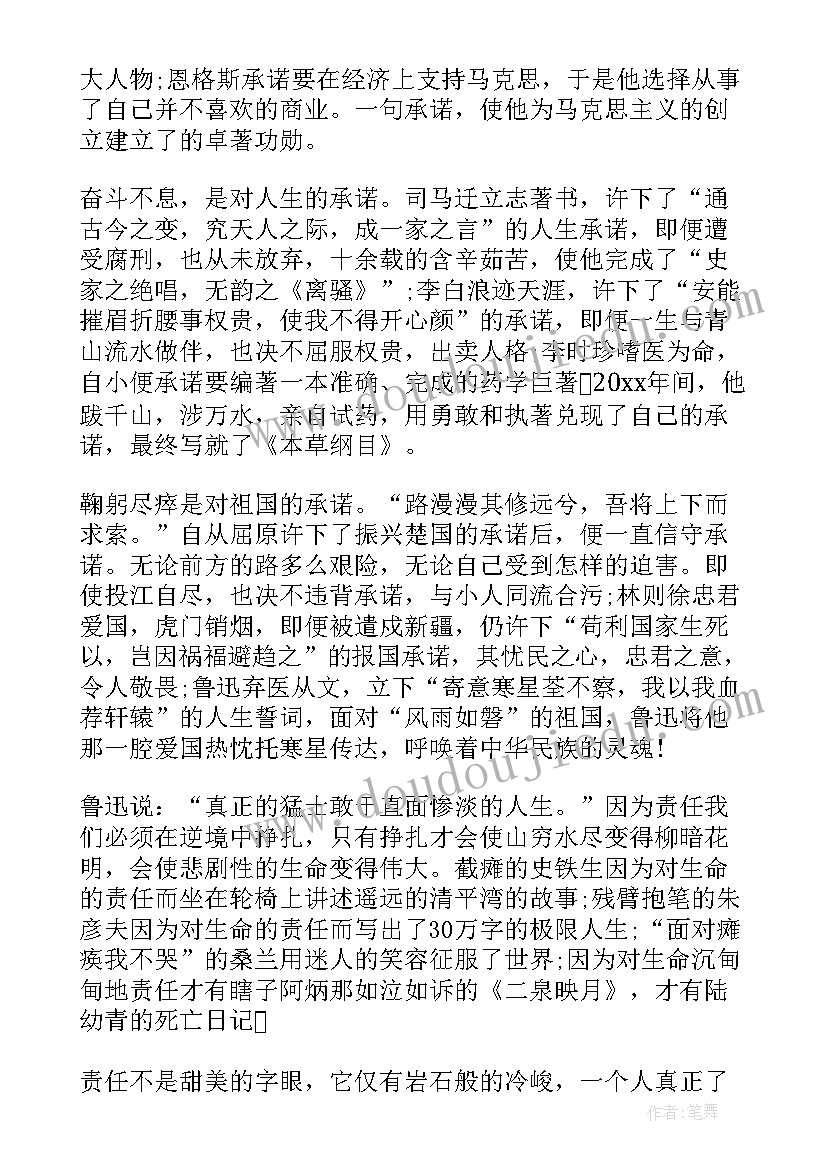 最新初中生在国旗下讲话 初中生国旗下讲话稿(实用6篇)