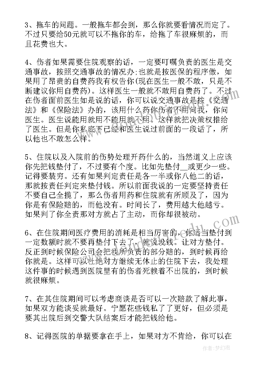 安全事故的心得体会 学习安全事故心得体会(通用7篇)