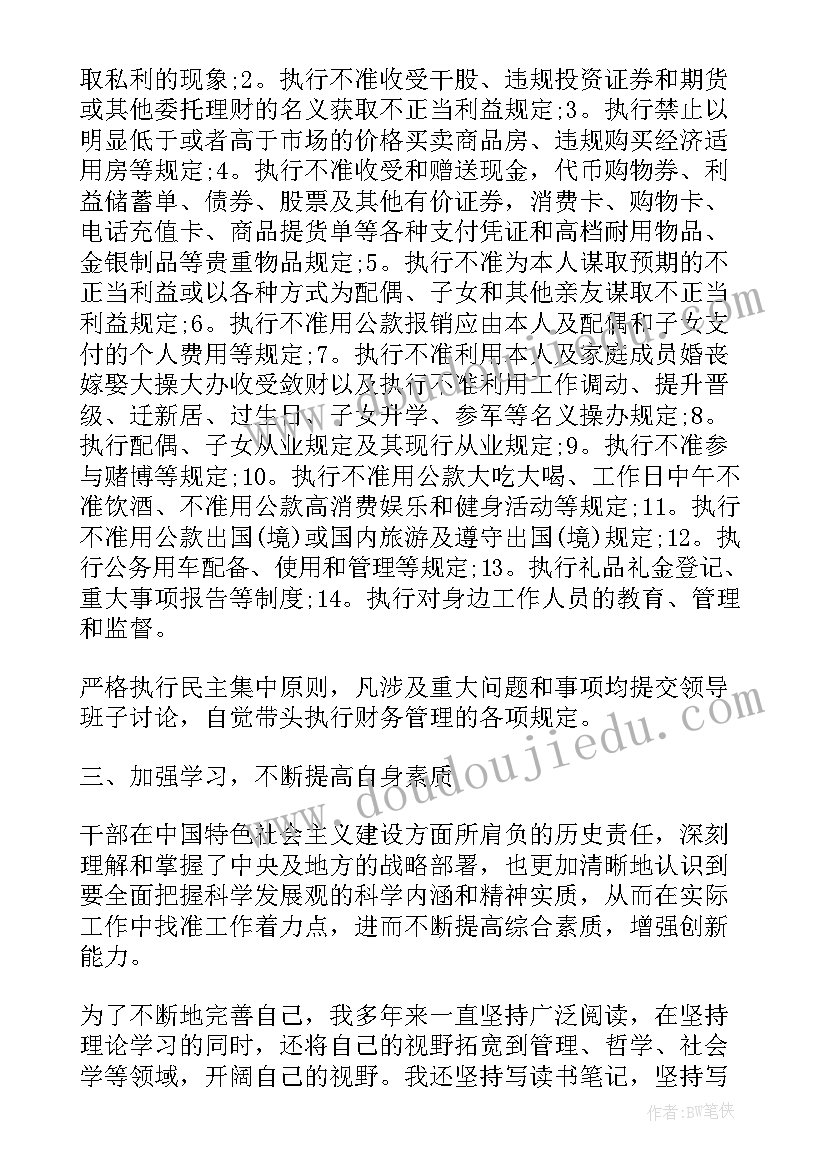 2023年医院副主任述职报告(优秀8篇)