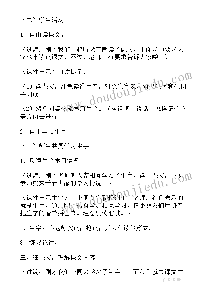 二年级语文教学反思 小学二年级语文教学反思(优质10篇)