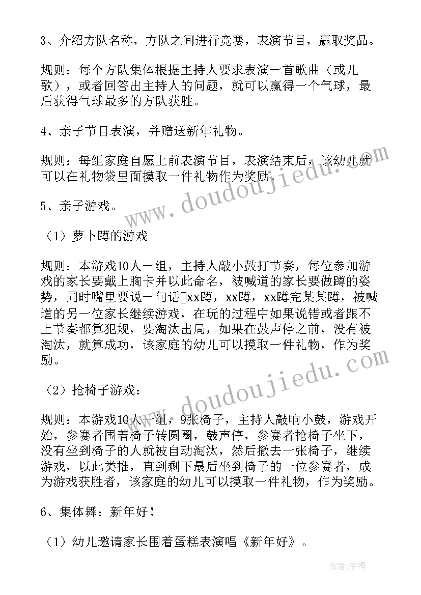 最新班级新年联欢活动策划方案(模板5篇)