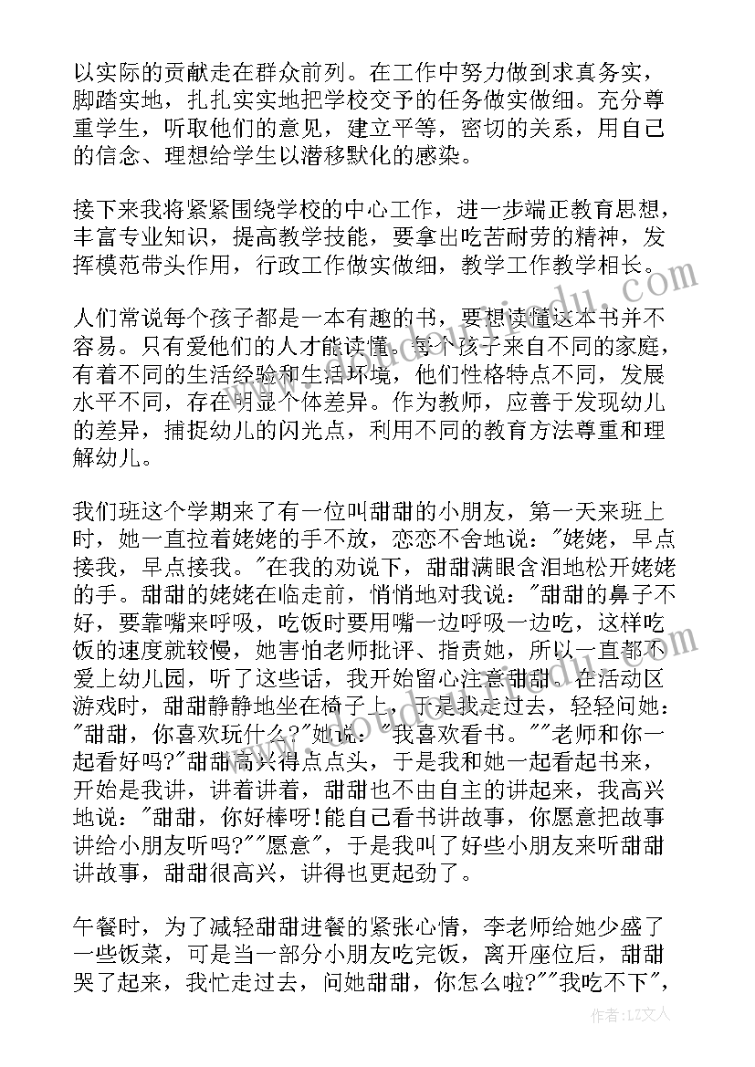 最新研学实践教育心得体会教师评语(汇总5篇)