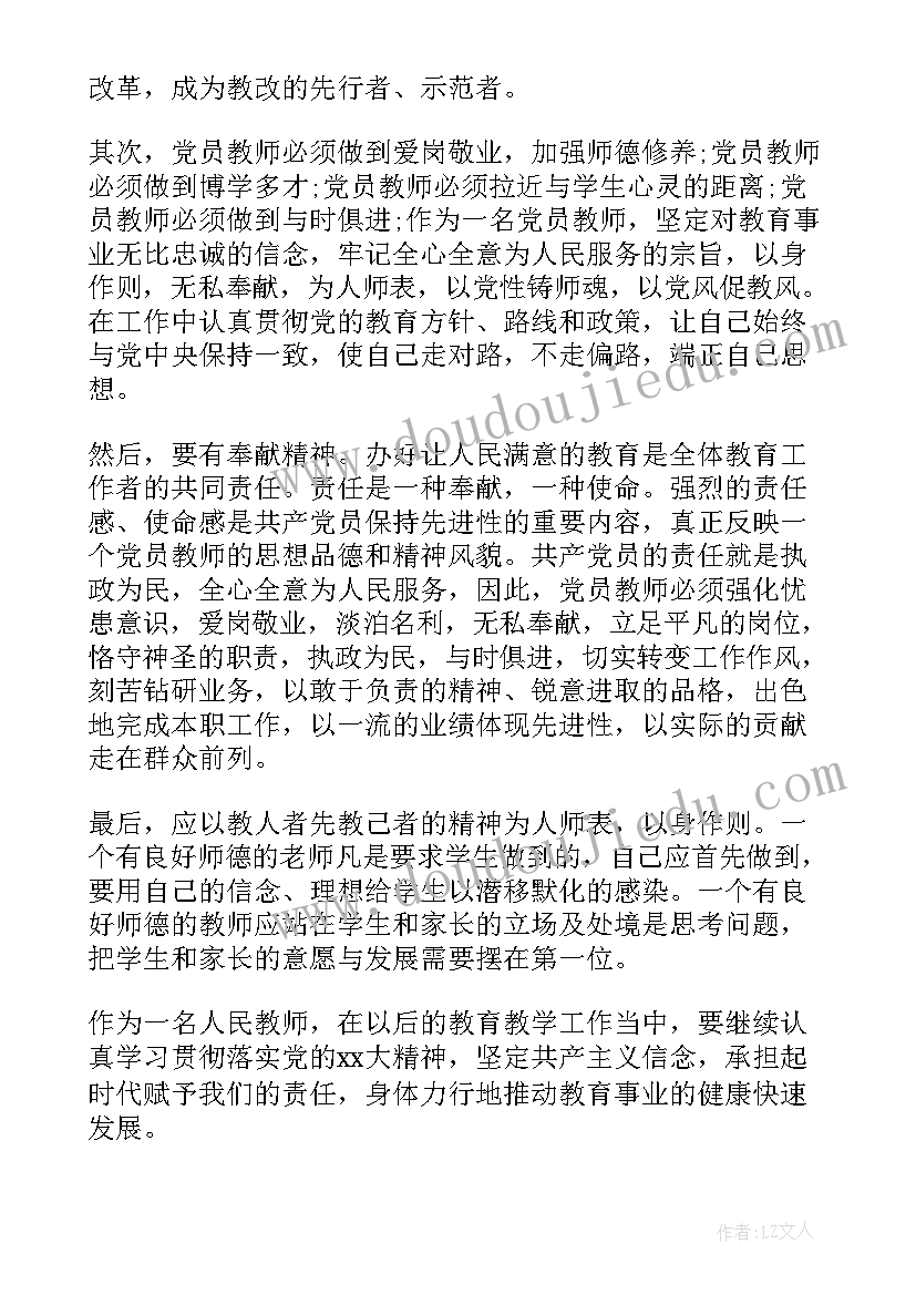 最新研学实践教育心得体会教师评语(汇总5篇)