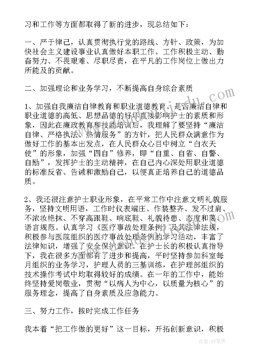 手术室护士工作总结(优质8篇)