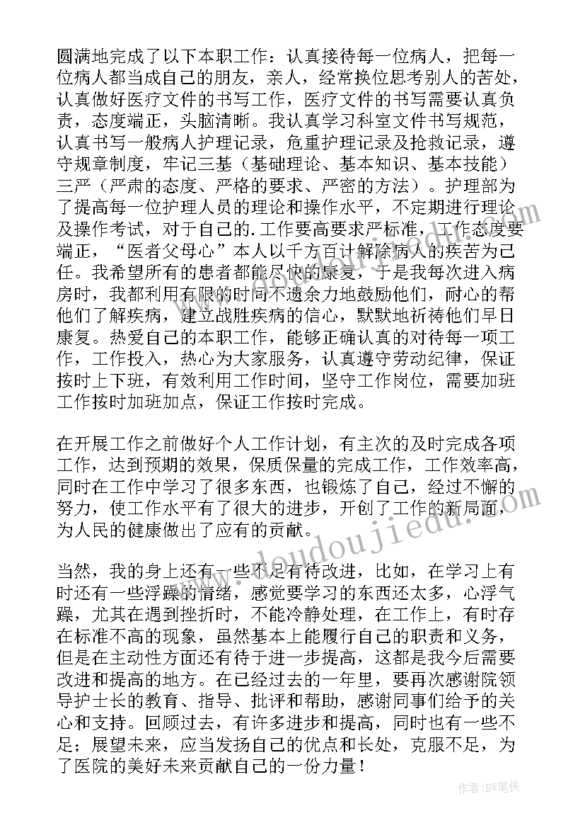 手术室护士工作总结(优质8篇)