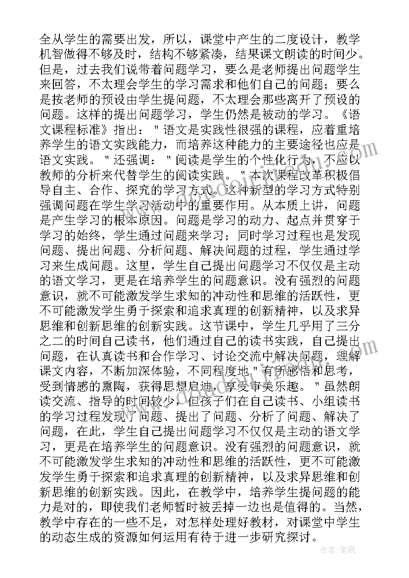 2023年可爱的蚂蚁活动反思 大班科学活动教案及反思可爱的不倒翁(大全5篇)