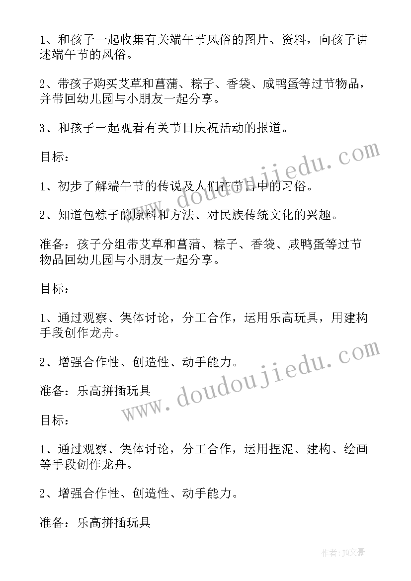 2023年幼儿园中班识字活动教案 幼儿园中班活动方案(模板8篇)