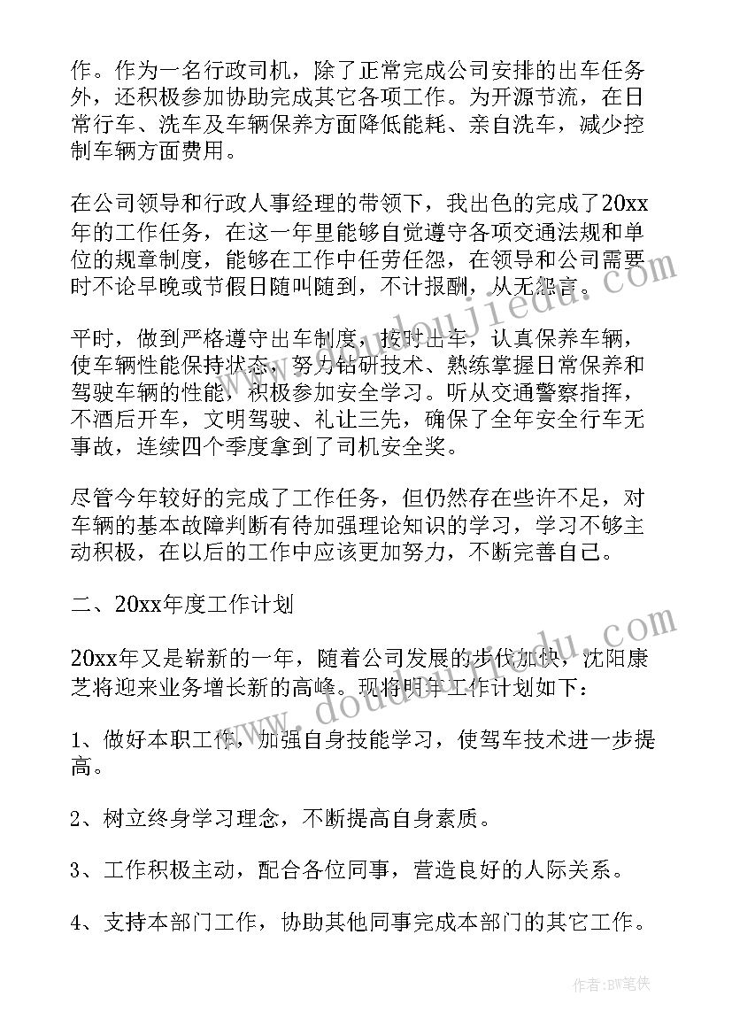 企业各部门年终总结(大全5篇)