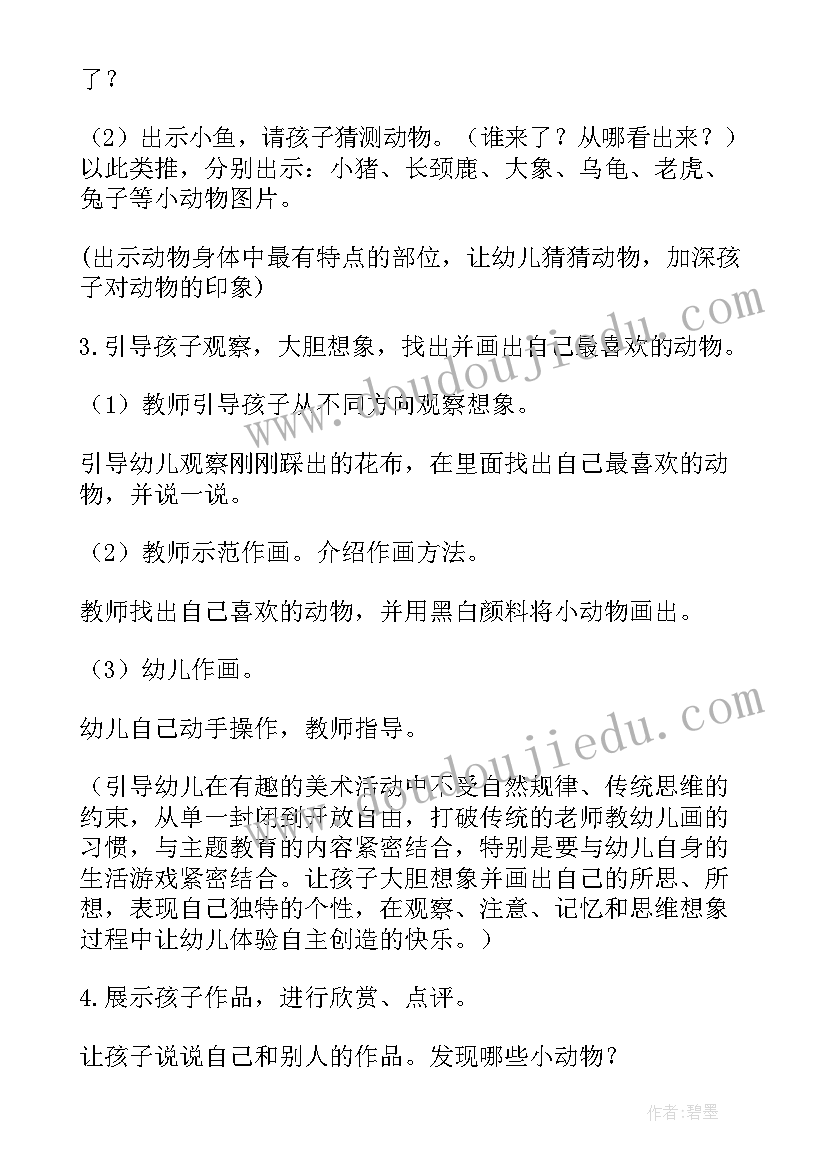 大班美术神奇的纸桥教案反思与评价 大班美术神奇的动物教案反思(大全5篇)