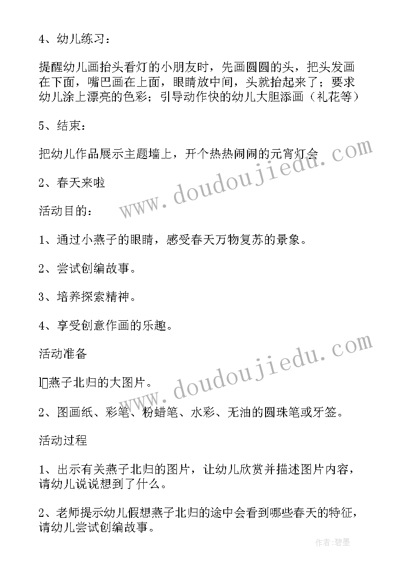 大班美术神奇的纸桥教案反思与评价 大班美术神奇的动物教案反思(大全5篇)