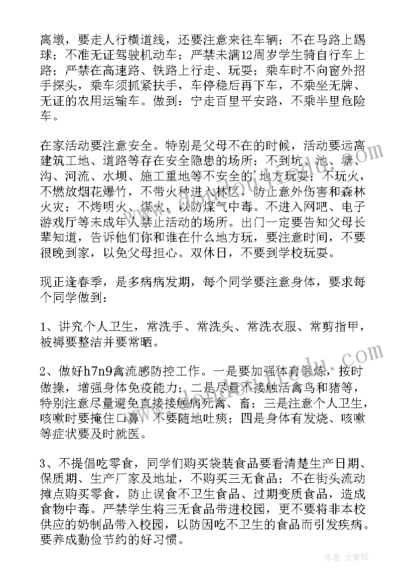 最新幼儿园开学安全国旗下讲话内容 幼儿园国旗下交通安全教育讲话稿(模板9篇)