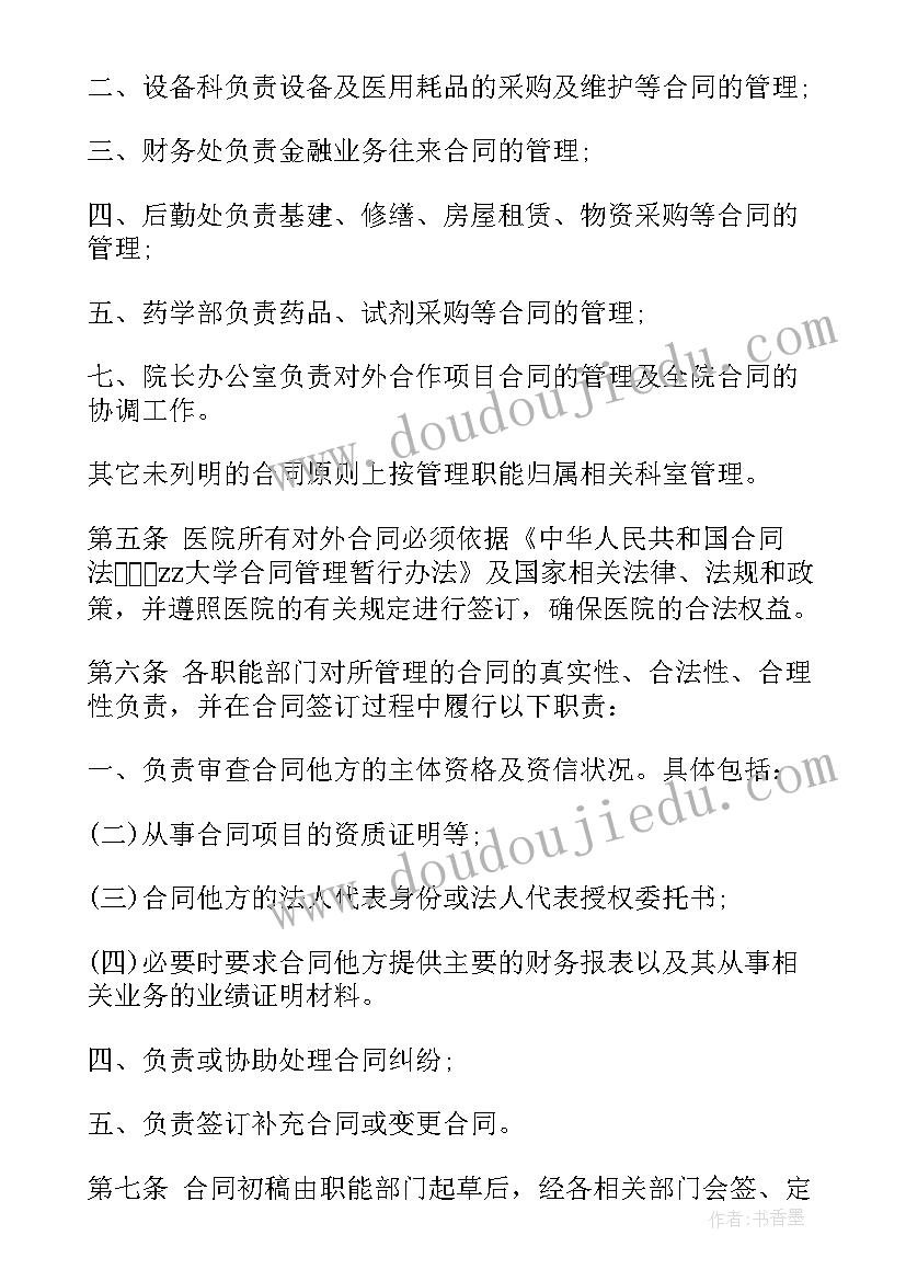 最新医院公共卫生事件应急处置预案(汇总9篇)