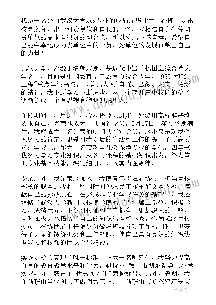 最新销售员求职信(优秀5篇)