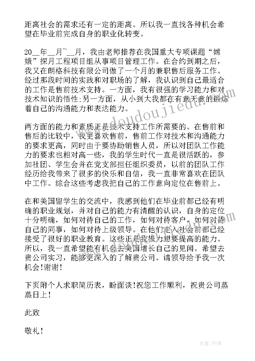 最新销售员求职信(优秀5篇)