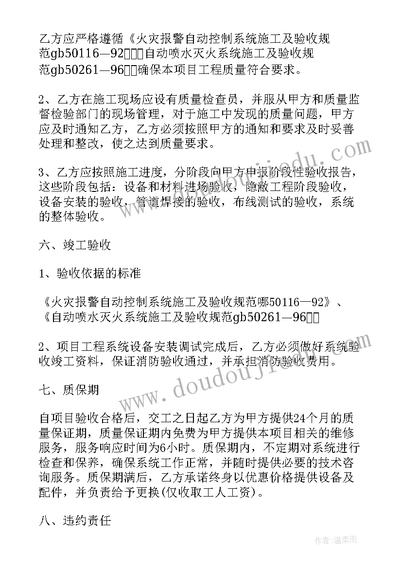 项目承包协议合同(优秀5篇)