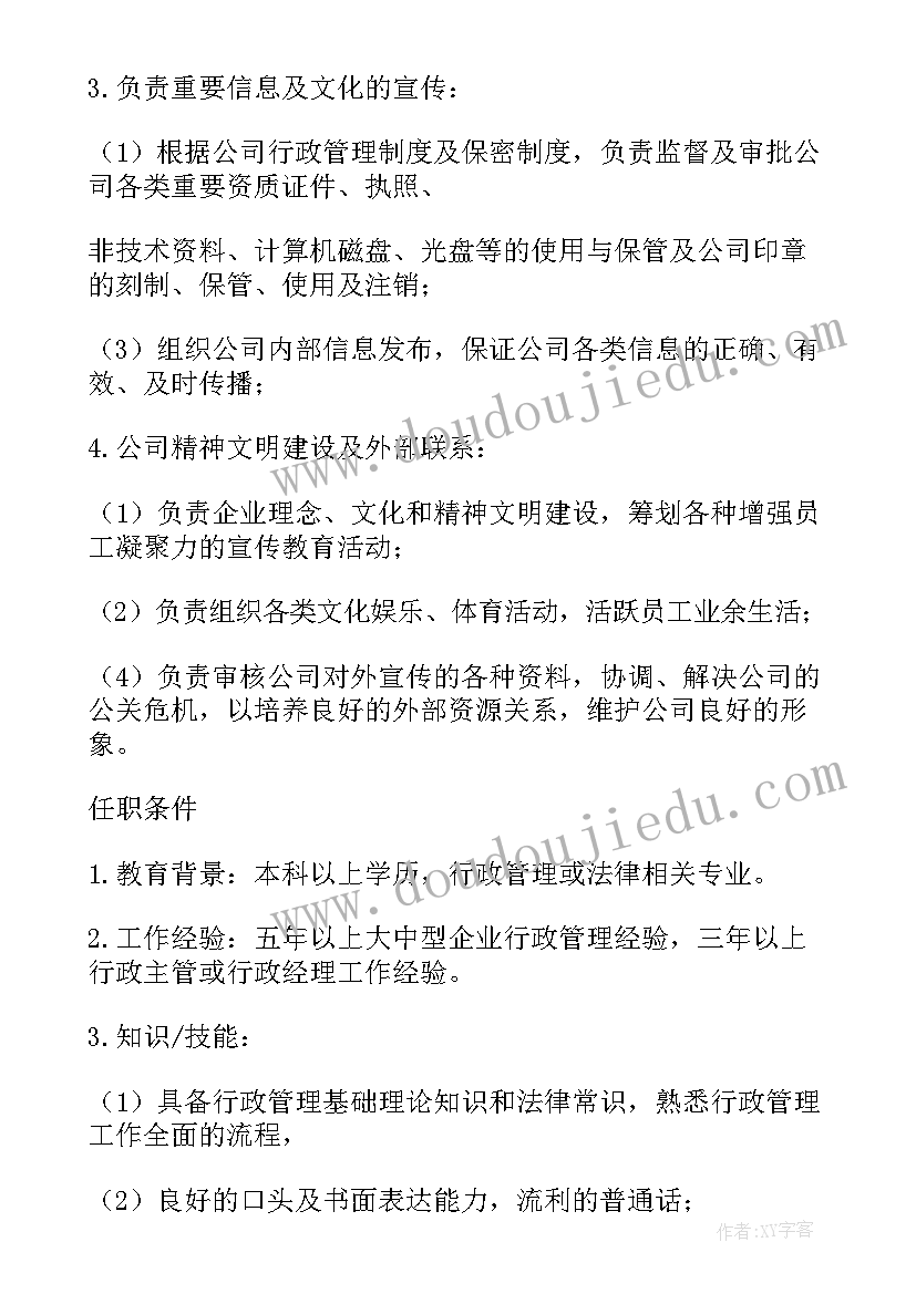 最新资产管理报告(通用5篇)