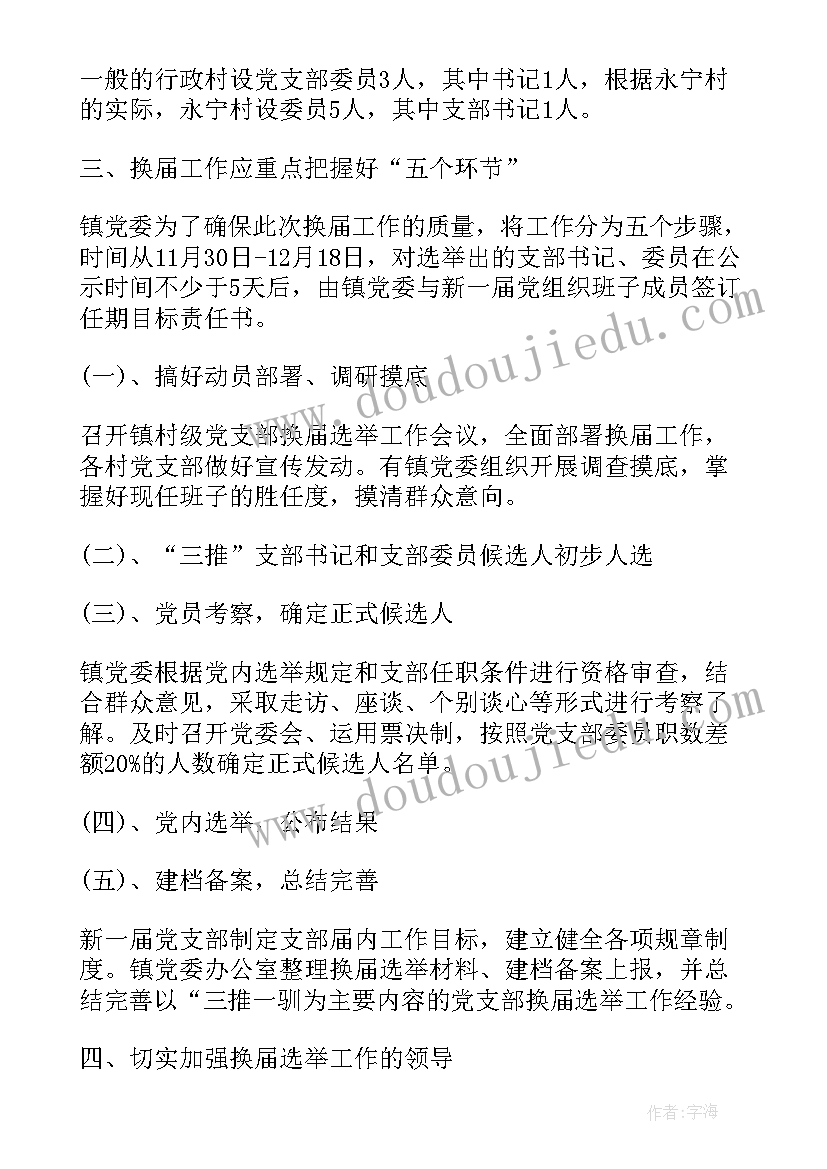 妇联工作领导讲话材料(通用5篇)