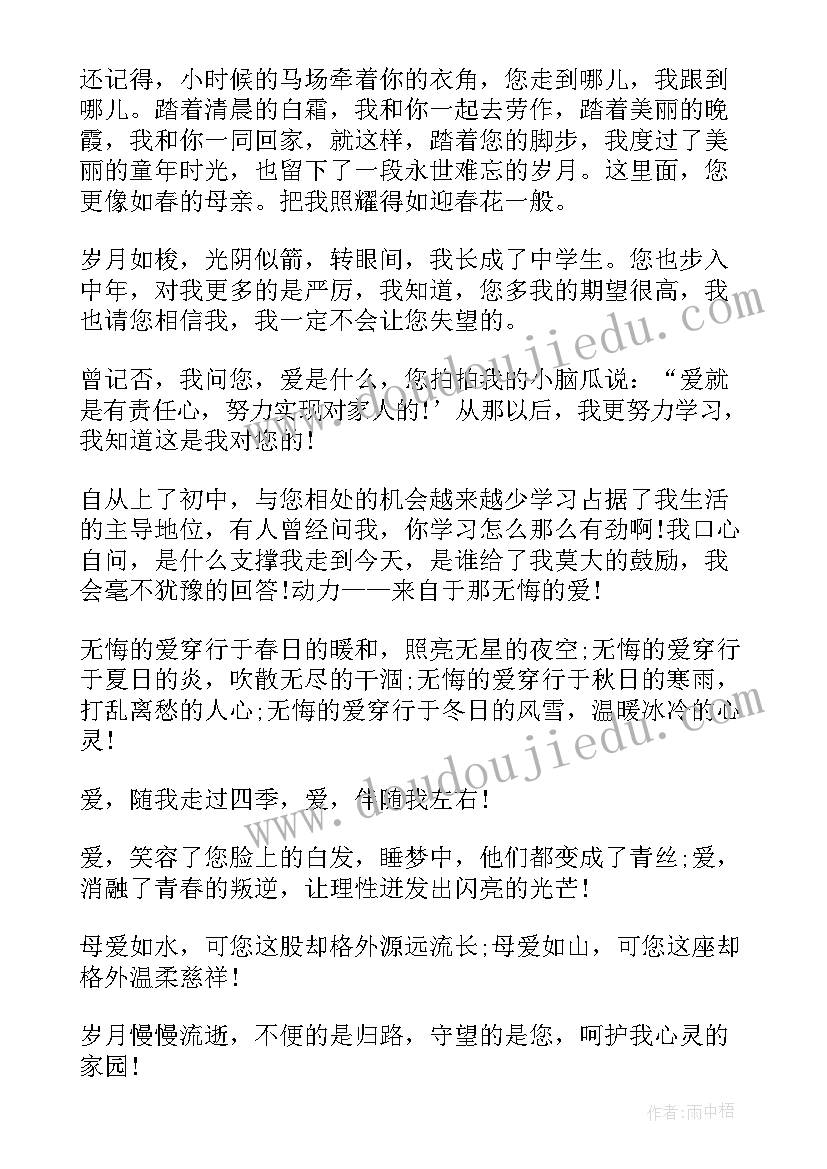 2023年母亲节的感受与体会 五月母亲节小学生个人感受(优秀5篇)