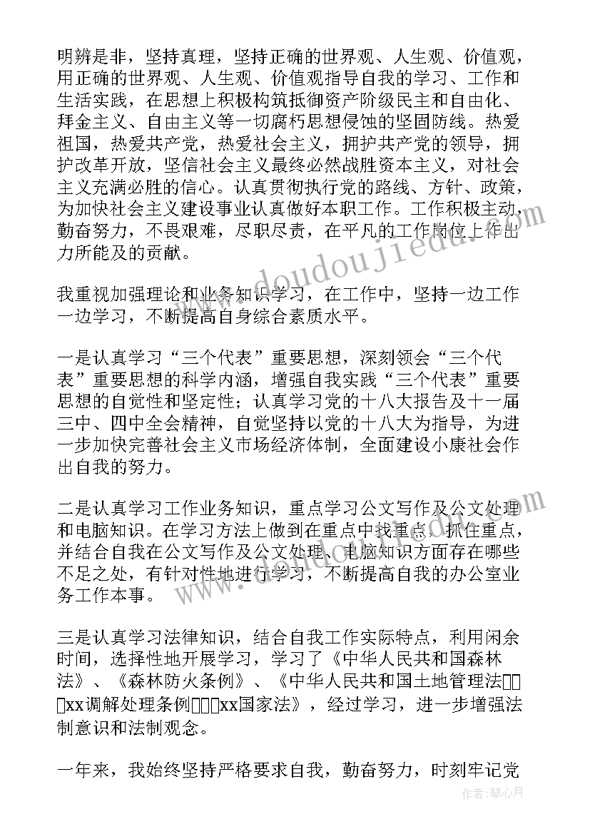 2023年公务员年度考核表个人总结(模板8篇)