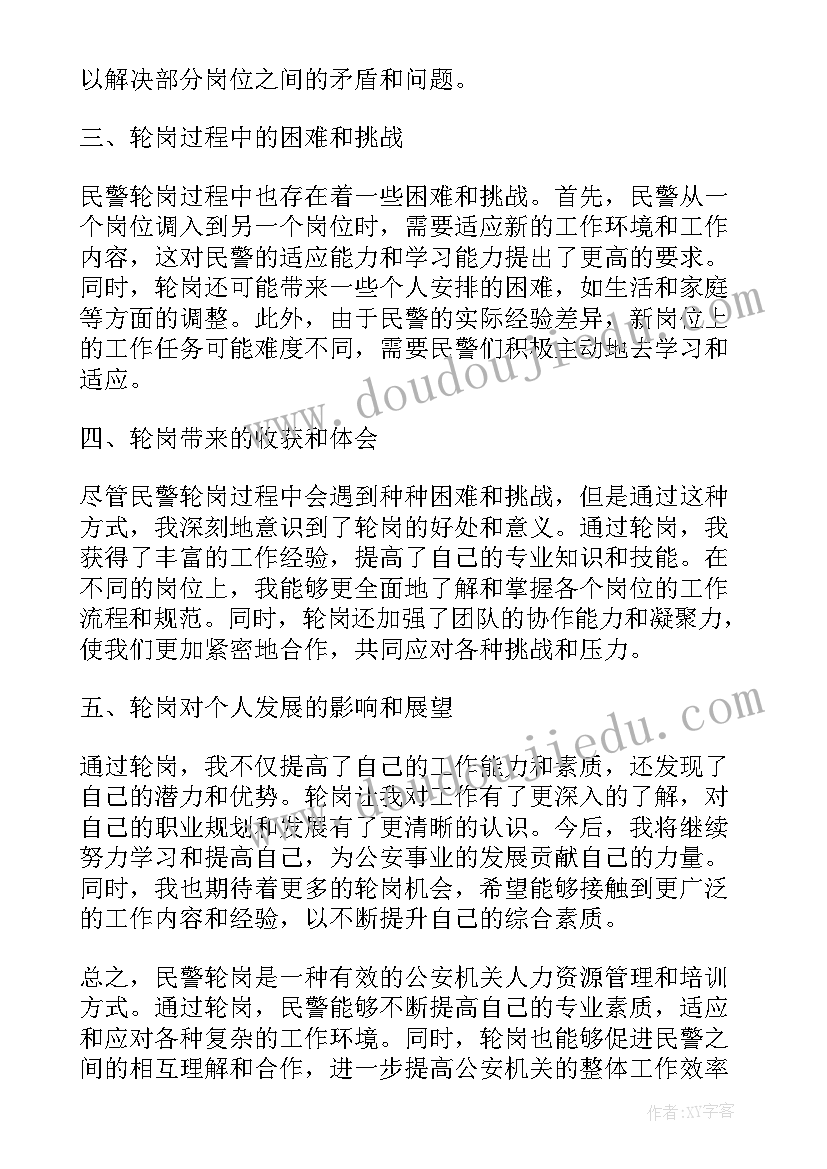 最新民警近三年思想工作总结(通用7篇)