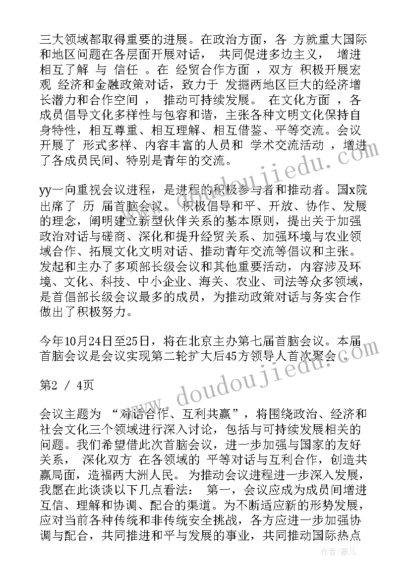 研讨会发言材料(优质7篇)