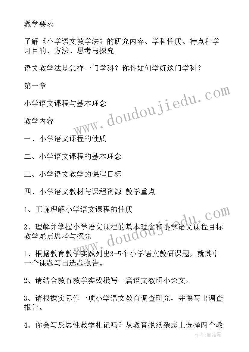 新课程新教法 高中政治新课程培训心得体会总结(通用5篇)