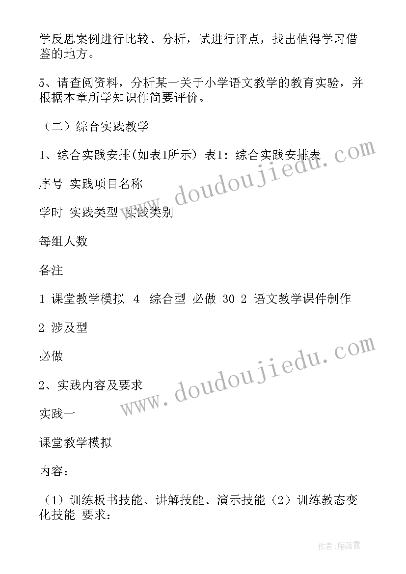 新课程新教法 高中政治新课程培训心得体会总结(通用5篇)