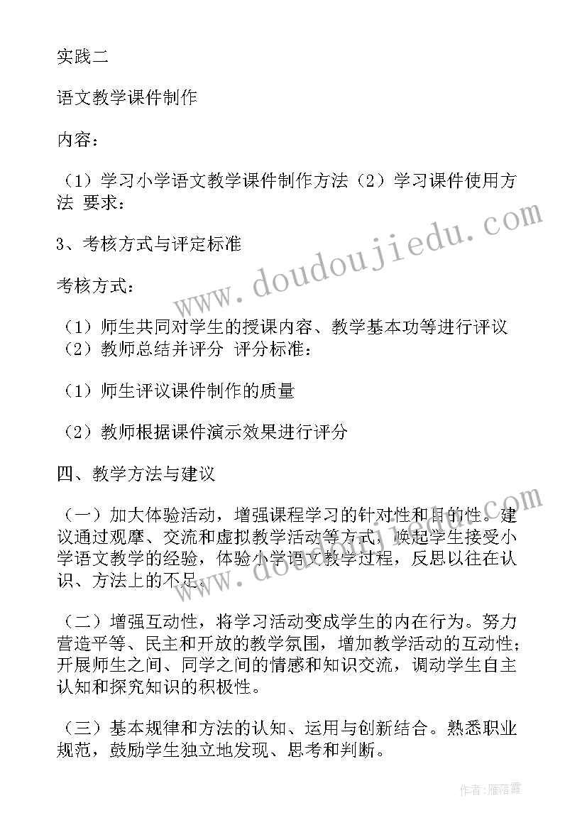 新课程新教法 高中政治新课程培训心得体会总结(通用5篇)