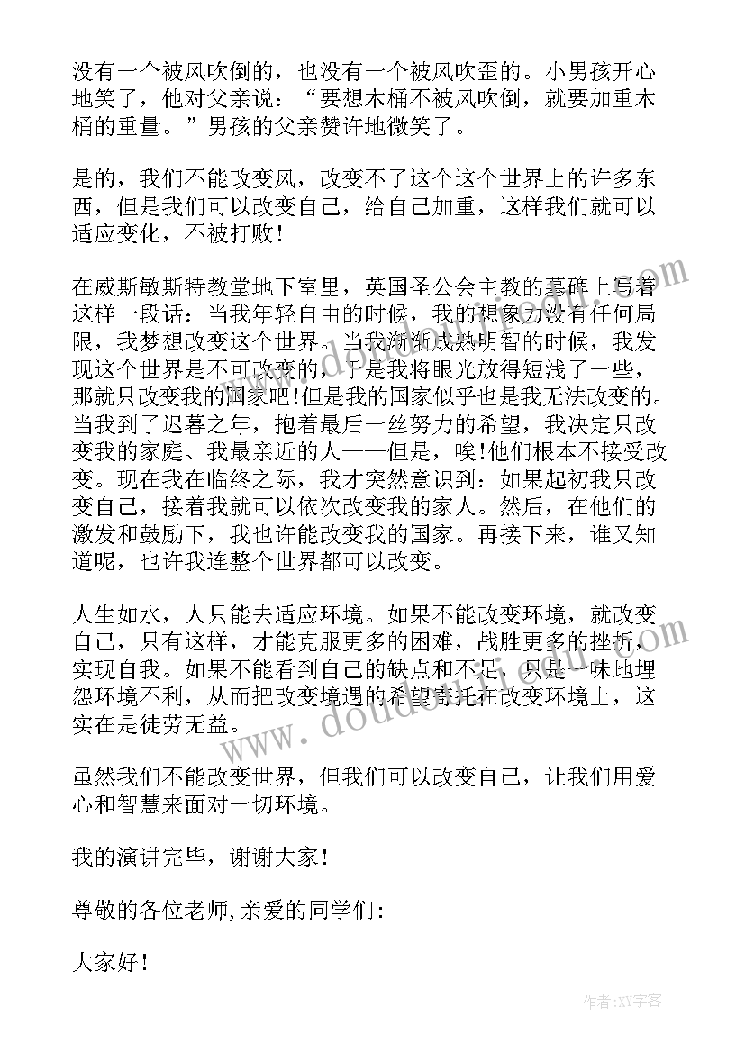 2023年感恩的课前三分钟 课前三分钟父亲节感恩演讲稿(优秀5篇)