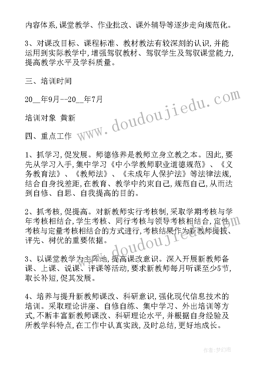 职业学校教师教学工作计划 学校新教师个人工作计划(通用5篇)