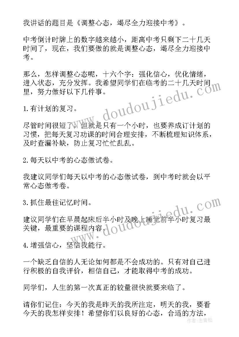 幼儿园夏季传染病预防小知识国旗下讲话(模板7篇)