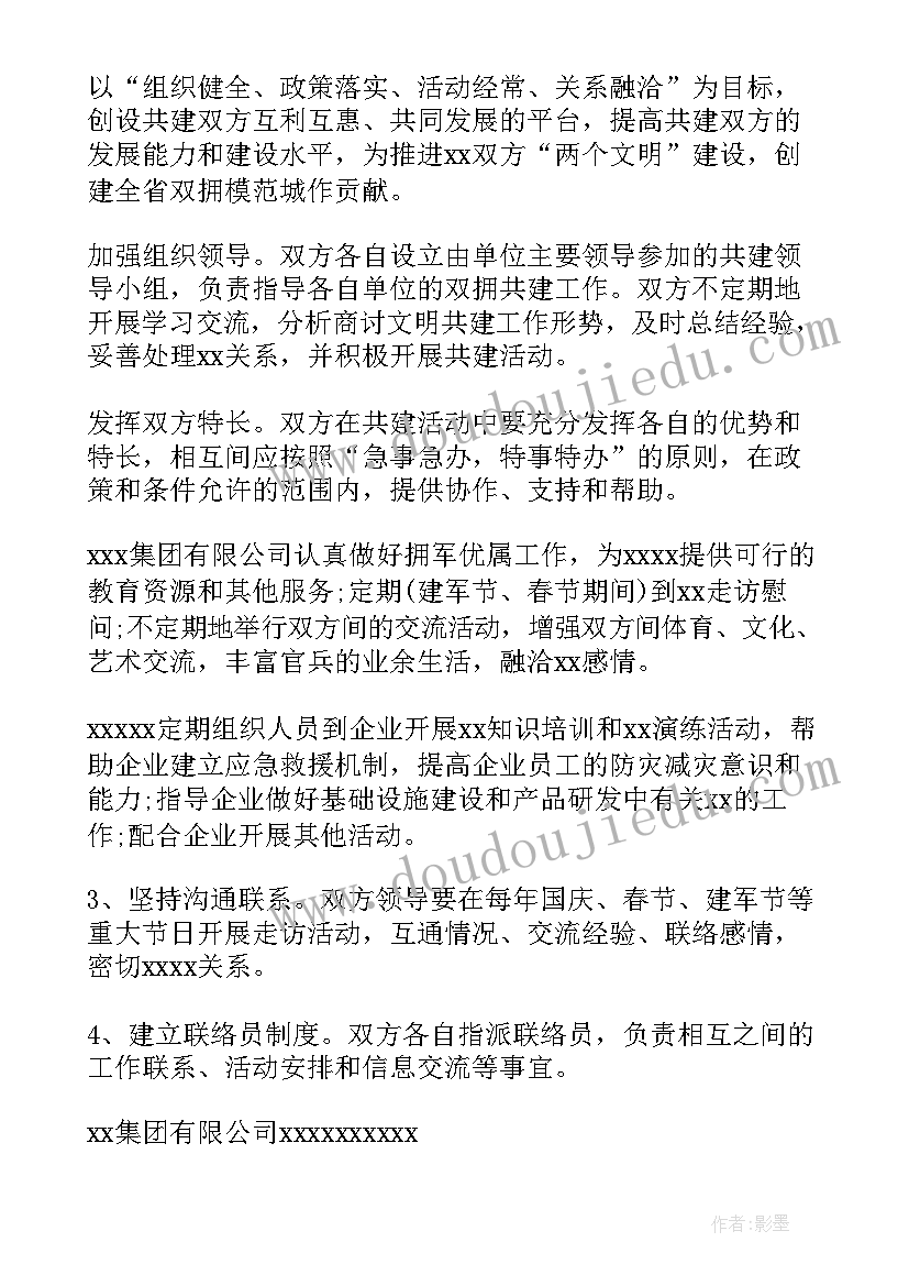 党建联建协议书 党支部联建共建协议书集合(汇总5篇)