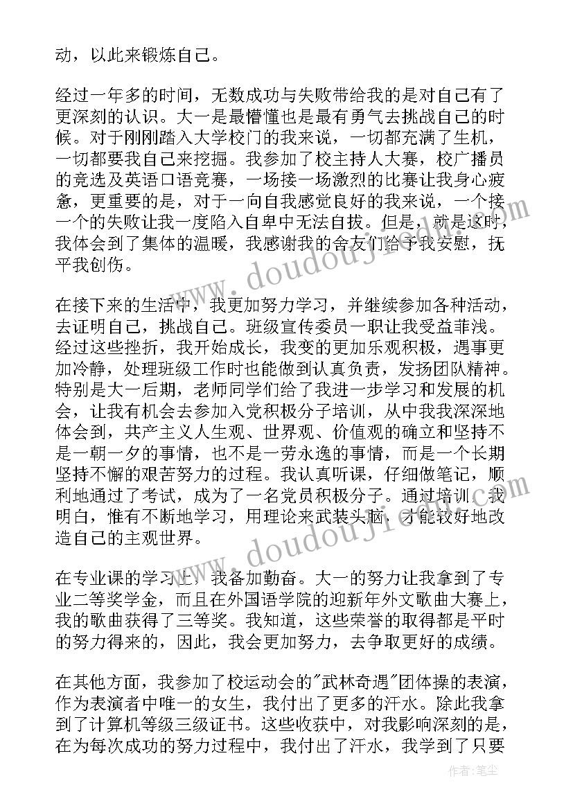 团员评议表的自我评价 团员评议表自我评价(实用6篇)