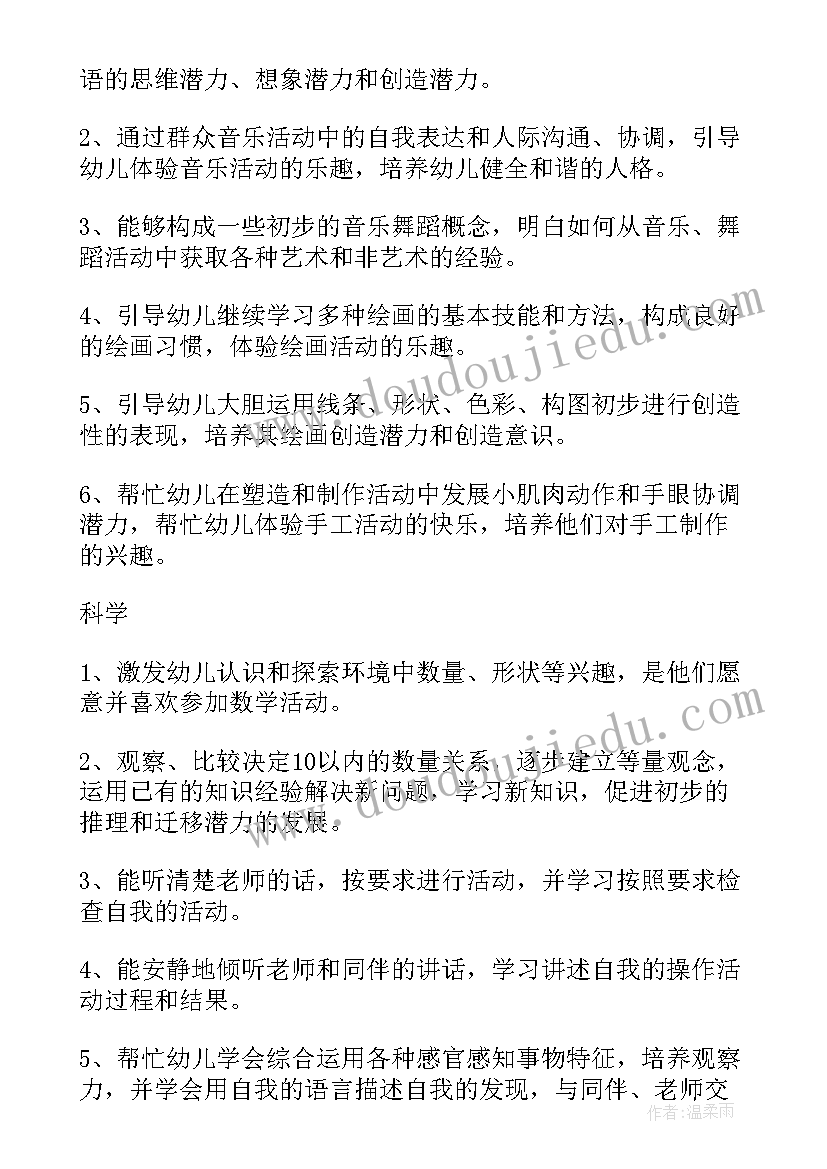 中班下学期月计划总结 幼儿园中班下学期工作计划(实用7篇)