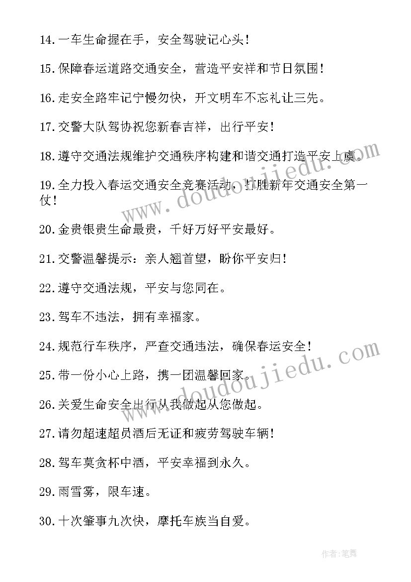 小学交通安全活动方案(模板8篇)